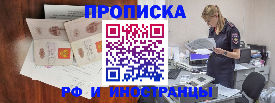 временная регистрация для всех в Немане
