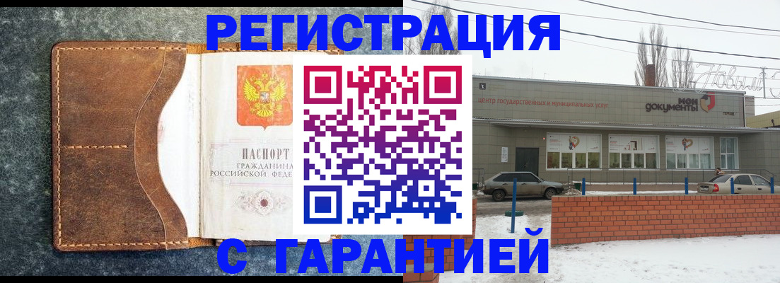 временная прописка в Немане