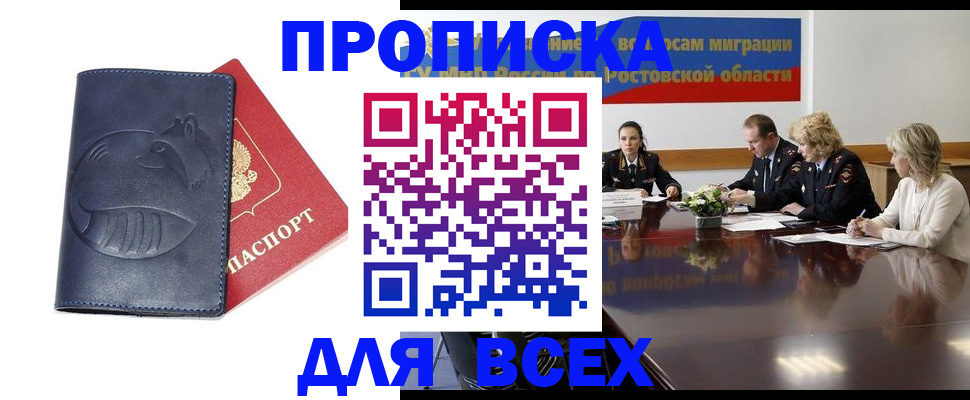 временная регистрация в квартире в Немане